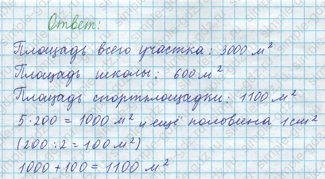 matematika class-3 Математика 4 класс рабочая тетрадь Волкова 1, 2 часть - 1 Часть страница 46 ответ Номер 106