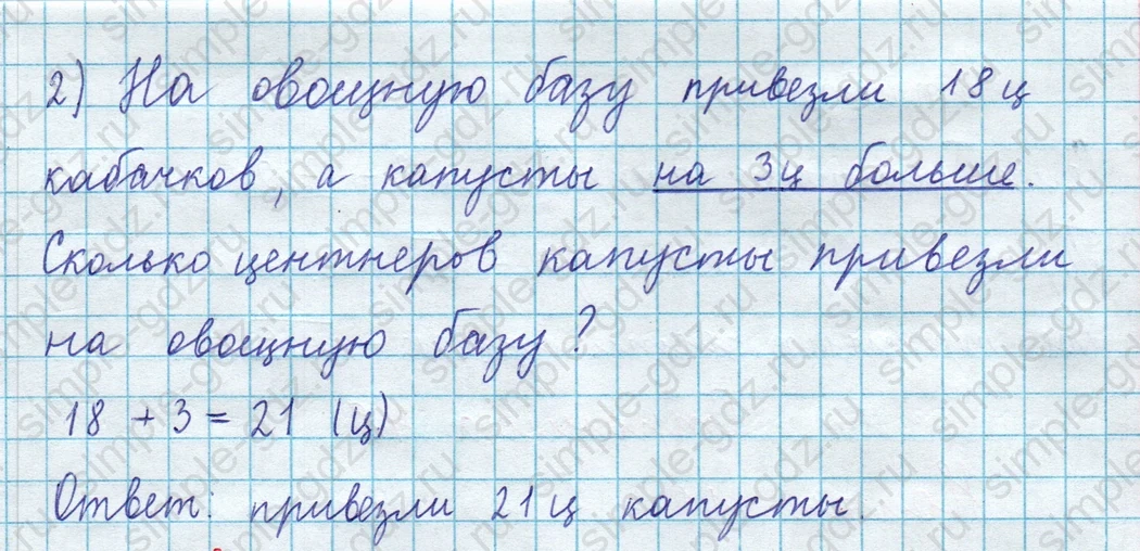 matematika class-3 Математика 4 класс рабочая тетрадь Волкова 1, 2 часть - 1 Часть страница 47 ответ Номер 108