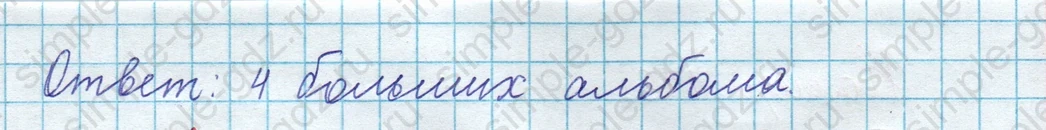 matematika class-3 Математика 4 класс рабочая тетрадь Волкова 1, 2 часть - 1 Часть страница 48 ответ Номер 111