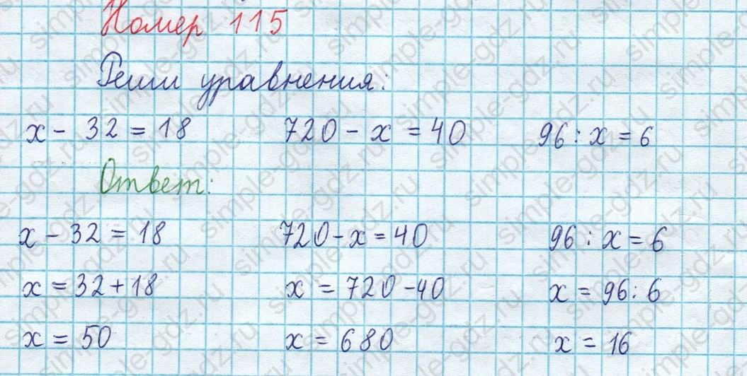 matematika class-3 Математика 4 класс рабочая тетрадь Волкова 1, 2 часть - 1 Часть страница 49 ответ Номер 115; Реши уравнения