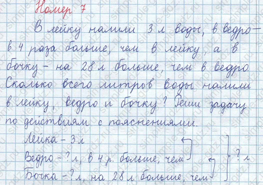 matematika class-3 Математика 4 класс рабочая тетрадь Волкова 1, 2 часть - 1 Часть страница 4 ответ Номер 7