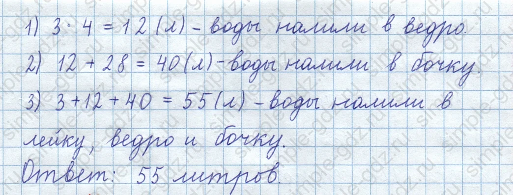 matematika class-3 Математика 4 класс рабочая тетрадь Волкова 1, 2 часть - 1 Часть страница 4 ответ Номер 7
