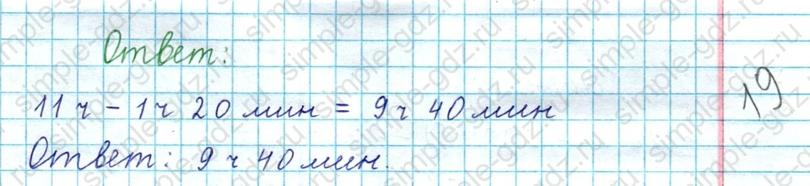 matematika class-3 Математика 4 класс рабочая тетрадь Волкова 1, 2 часть - 1 Часть страница 50 ответ Номер 119