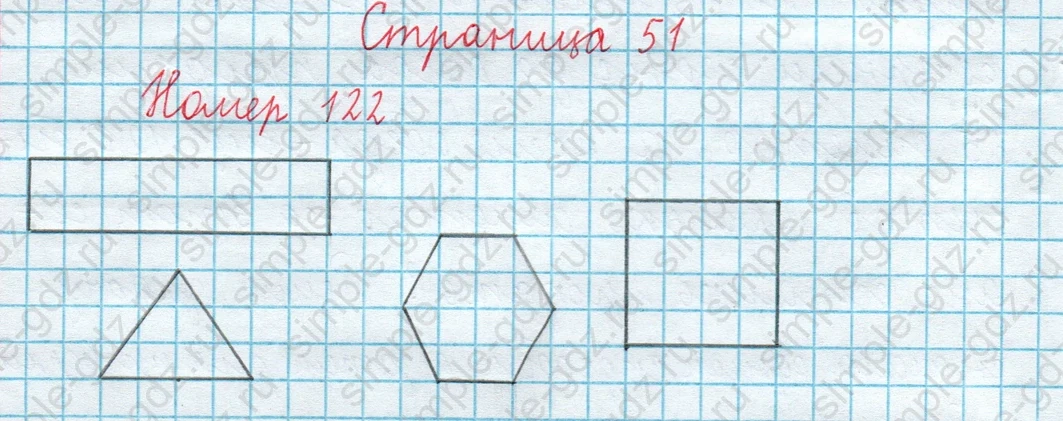 matematika class-3 Математика 4 класс рабочая тетрадь Волкова 1, 2 часть - 1 Часть страница 51 ответ Номер 122