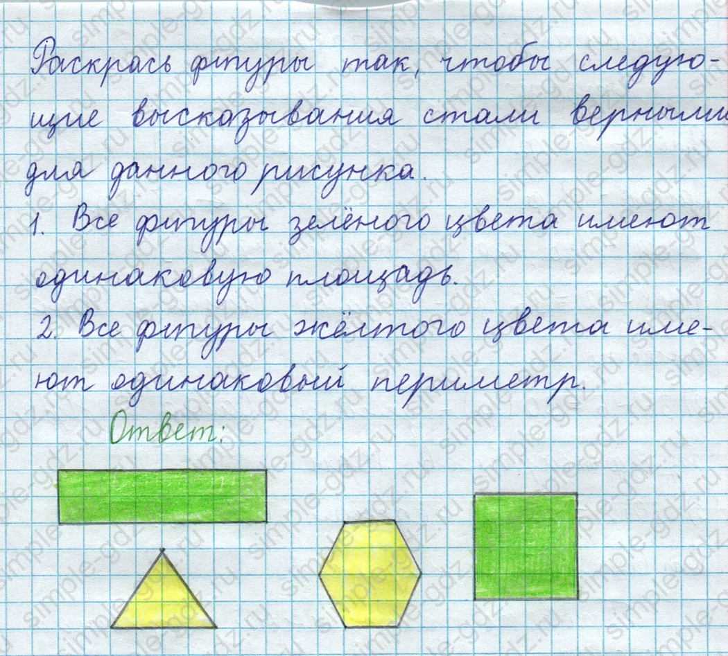 matematika class-3 Математика 4 класс рабочая тетрадь Волкова 1, 2 часть - 1 Часть страница 51 ответ Номер 122; Раскрась фигуры