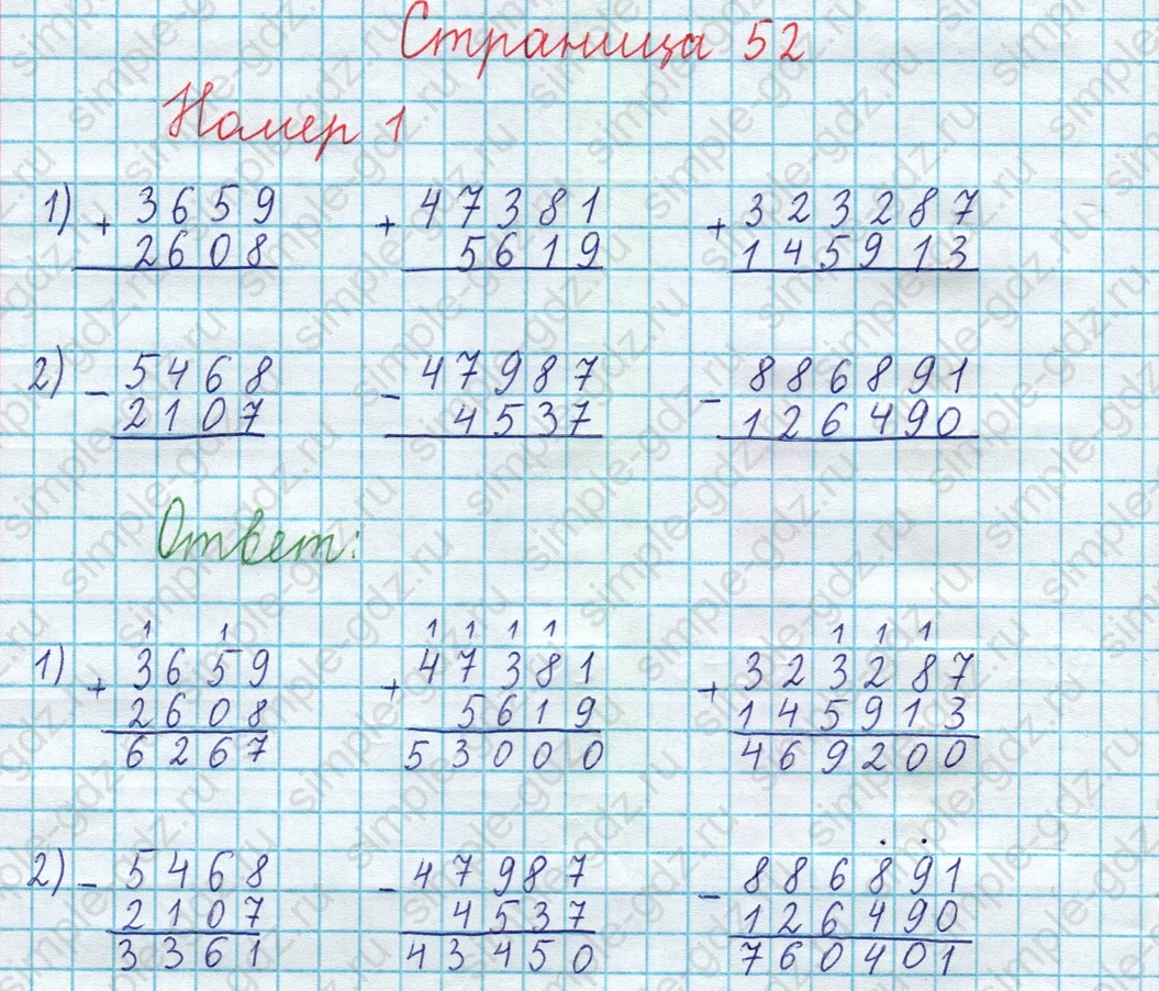 matematika class-3 Математика 4 класс рабочая тетрадь Волкова 1, 2 часть - 1 Часть страница 52 ответ Номер 1