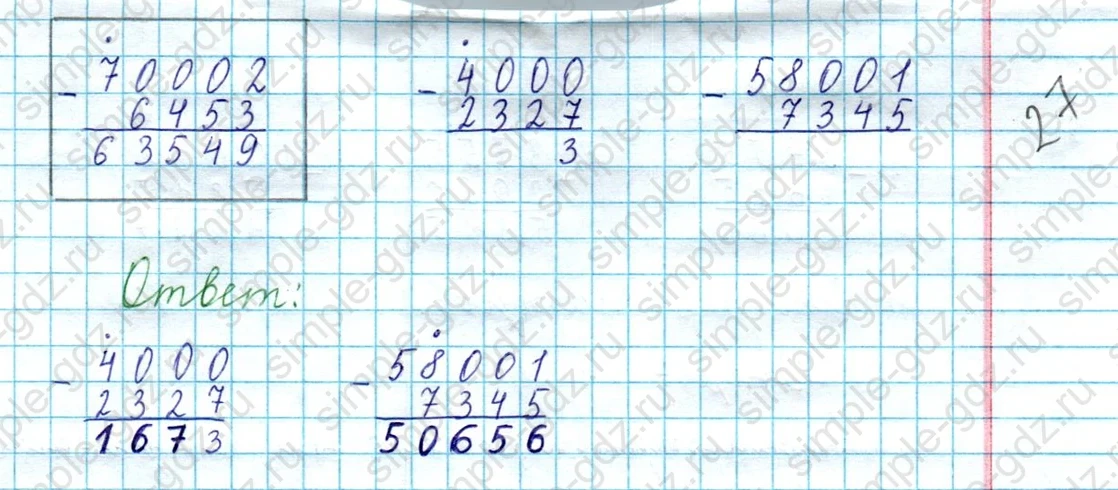 matematika class-3 Математика 4 класс рабочая тетрадь Волкова 1, 2 часть - 1 Часть страница 53 ответ Номер 4