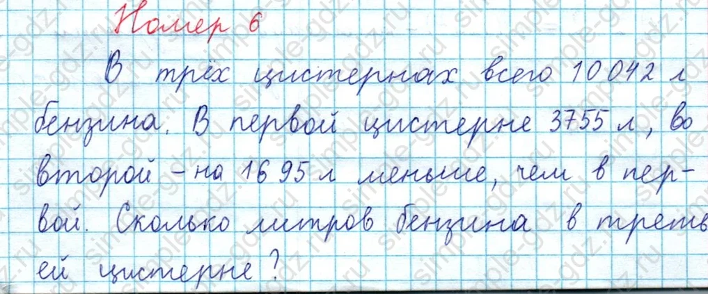 matematika class-3 Математика 4 класс рабочая тетрадь Волкова 1, 2 часть - 1 Часть страница 53 ответ Номер 6