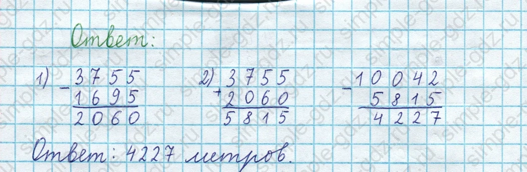 matematika class-3 Математика 4 класс рабочая тетрадь Волкова 1, 2 часть - 1 Часть страница 53 ответ Номер 6