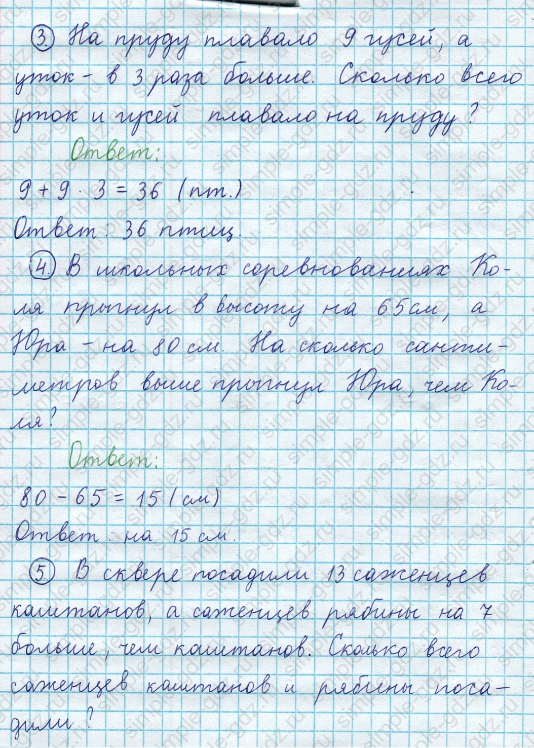 matematika class-3 Математика 4 класс рабочая тетрадь Волкова 1, 2 часть - 1 Часть страница 54 ответ Номер 8