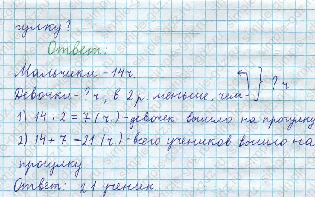 matematika class-3 Математика 4 класс рабочая тетрадь Волкова 1, 2 часть - 1 Часть страница 56 ответ Номер 13
