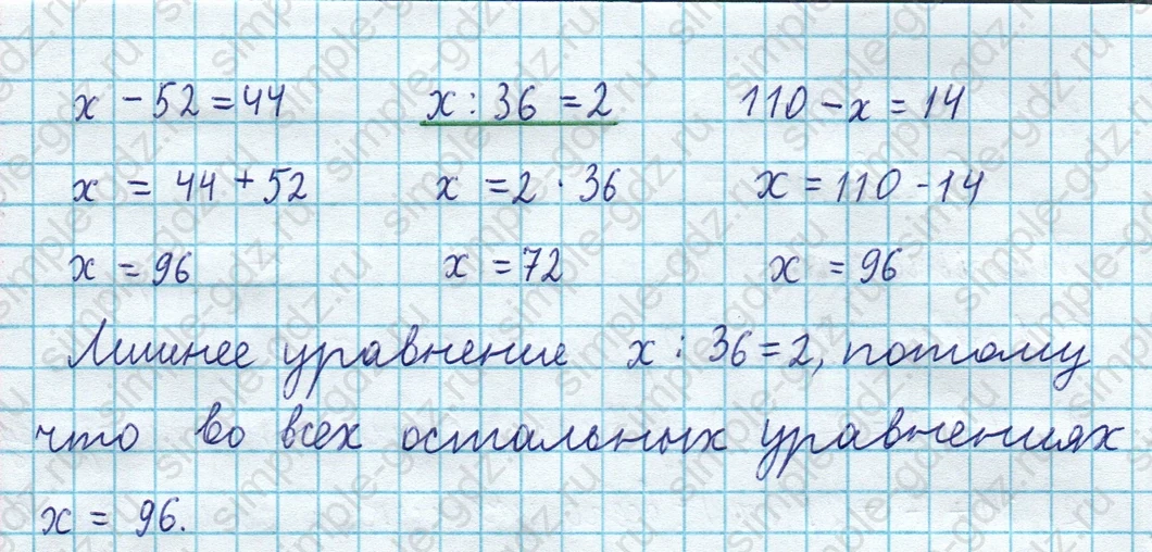 matematika class-3 Математика 4 класс рабочая тетрадь Волкова 1, 2 часть - 1 Часть страница 56 ответ Номер 14; Лишнее уравнение