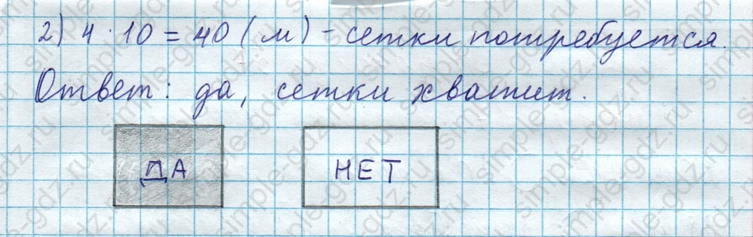 matematika class-3 Математика 4 класс рабочая тетрадь Волкова 1, 2 часть - 1 Часть страница 56 ответ Номер 15