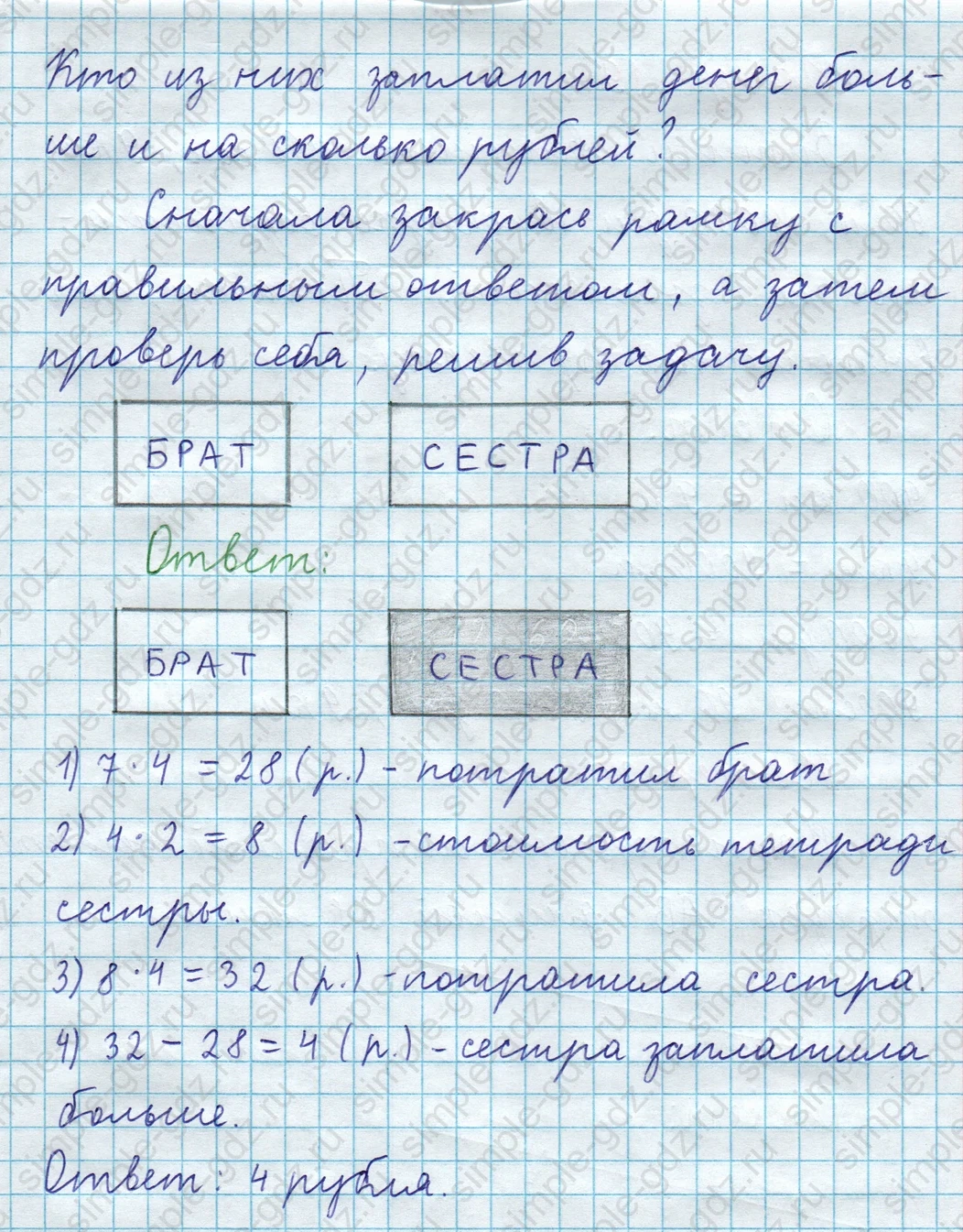 matematika class-3 Математика 4 класс рабочая тетрадь Волкова 1, 2 часть - 1 Часть страница 57 ответ Номер 18