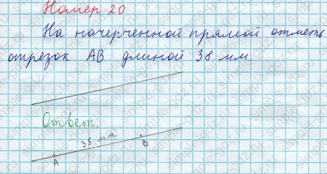matematika class-3 Математика 4 класс рабочая тетрадь Волкова 1, 2 часть - 1 Часть страница 57 ответ Номер 20