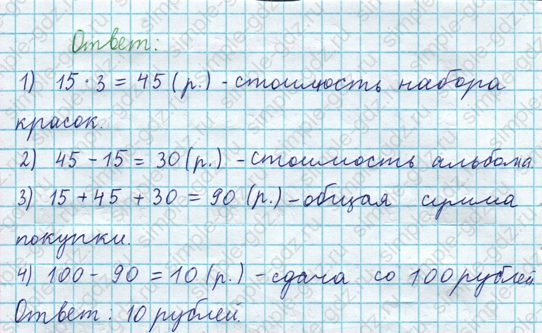 matematika class-3 Математика 4 класс рабочая тетрадь Волкова 1, 2 часть - 1 Часть страница 58 ответ Номер 22