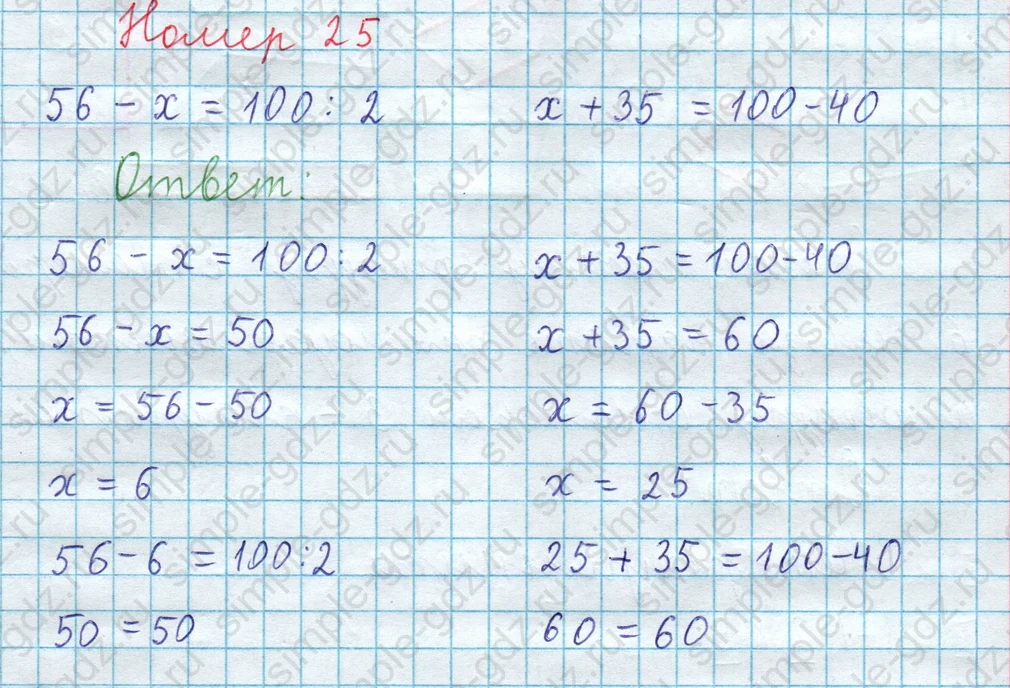 matematika class-3 Математика 4 класс рабочая тетрадь Волкова 1, 2 часть - 1 Часть страница 59 ответ Номер 25