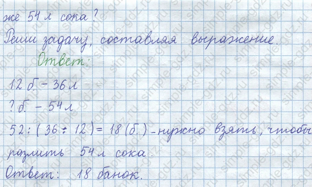 matematika class-3 Математика 4 класс рабочая тетрадь Волкова 1, 2 часть - 1 Часть страница 5 ответ Номер 10