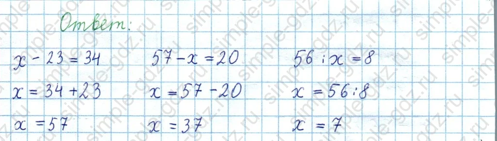matematika class-3 Математика 4 класс рабочая тетрадь Волкова 1, 2 часть - 1 Часть страница 5 ответ Номер 11 Решение уравнений
