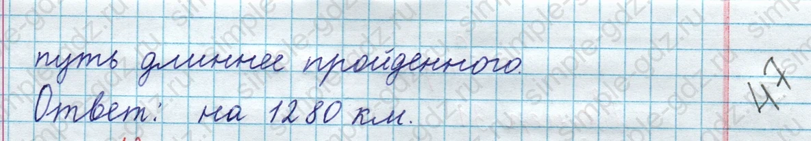 matematika class-3 Математика 4 класс рабочая тетрадь Волкова 1, 2 часть - 1 Часть страница 60 ответ Номер 29