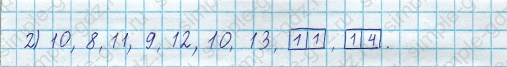 matematika class-3 Математика 4 класс рабочая тетрадь Волкова 1, 2 часть - 1 Часть страница 61 ответ Номер 33