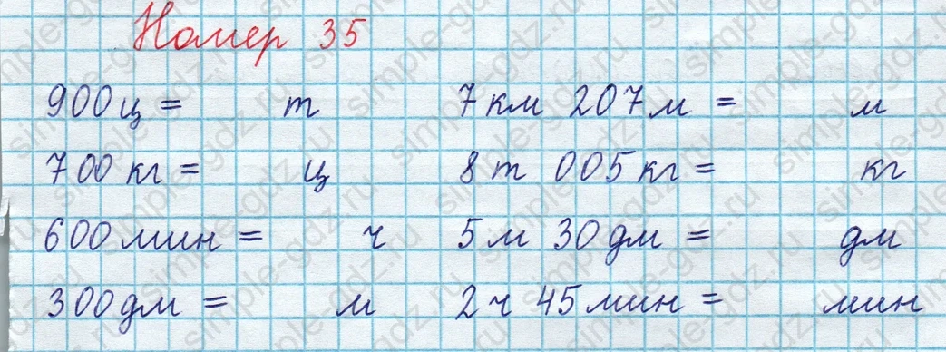 matematika class-3 Математика 4 класс рабочая тетрадь Волкова 1, 2 часть - 1 Часть страница 62 ответ Номер 35