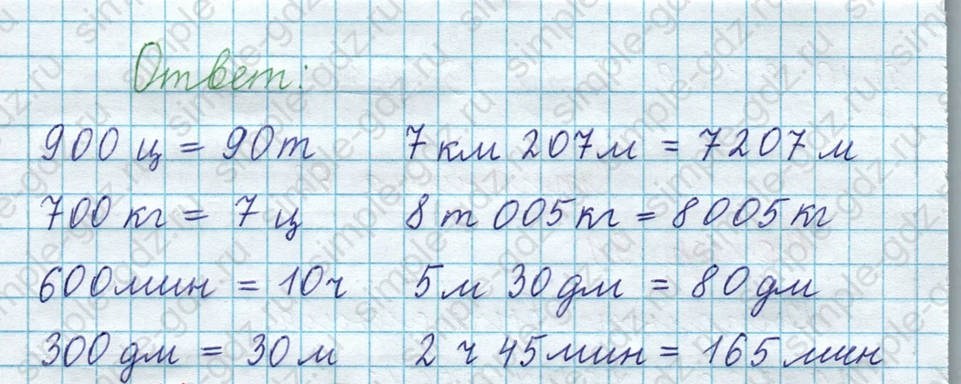 matematika class-3 Математика 4 класс рабочая тетрадь Волкова 1, 2 часть - 1 Часть страница 62 ответ Номер 35