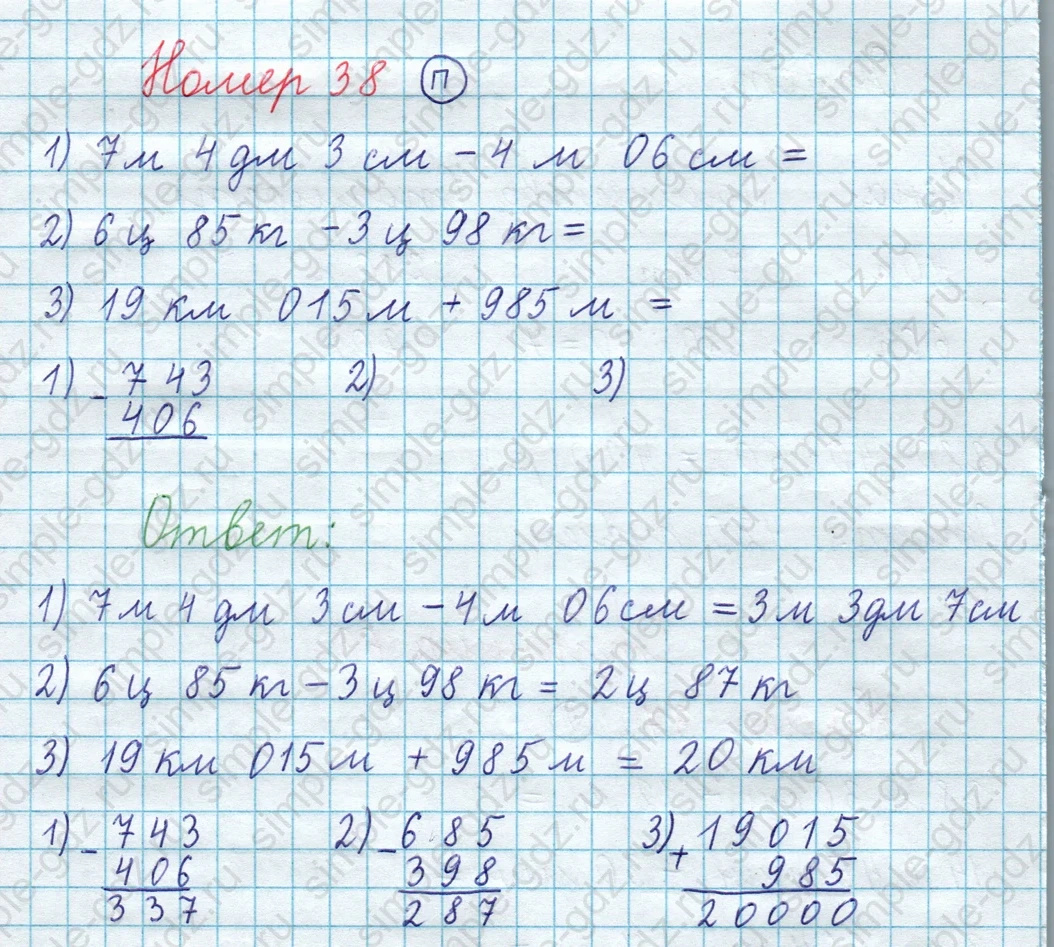 matematika class-3 Математика 4 класс рабочая тетрадь Волкова 1, 2 часть - 1 Часть страница 63 ответ Номер 38