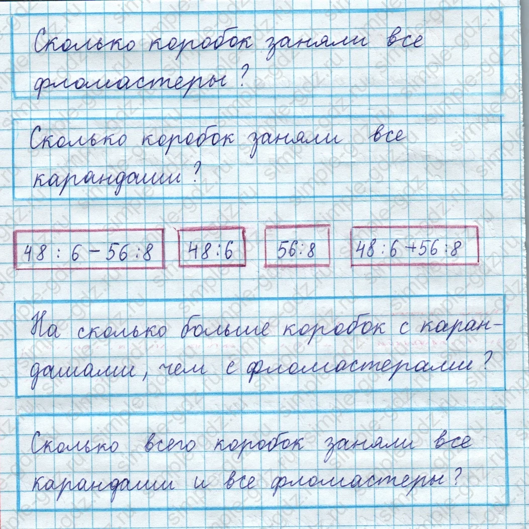 matematika class-3 Математика 4 класс рабочая тетрадь Волкова 1, 2 часть - 1 Часть страница 64 ответ Номер 41