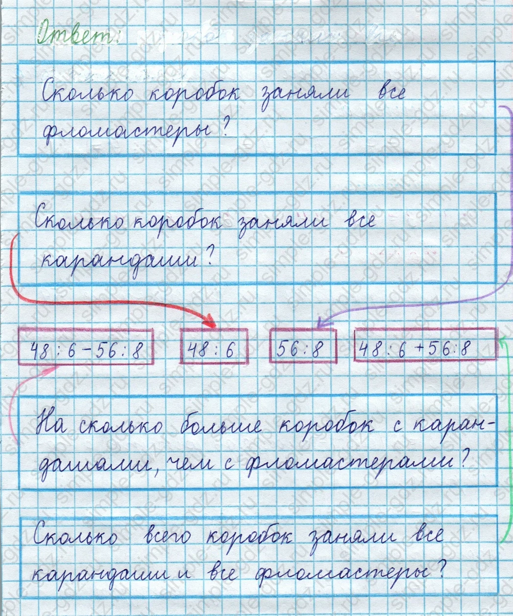 matematika class-3 Математика 4 класс рабочая тетрадь Волкова 1, 2 часть - 1 Часть страница 64 ответ Номер 41