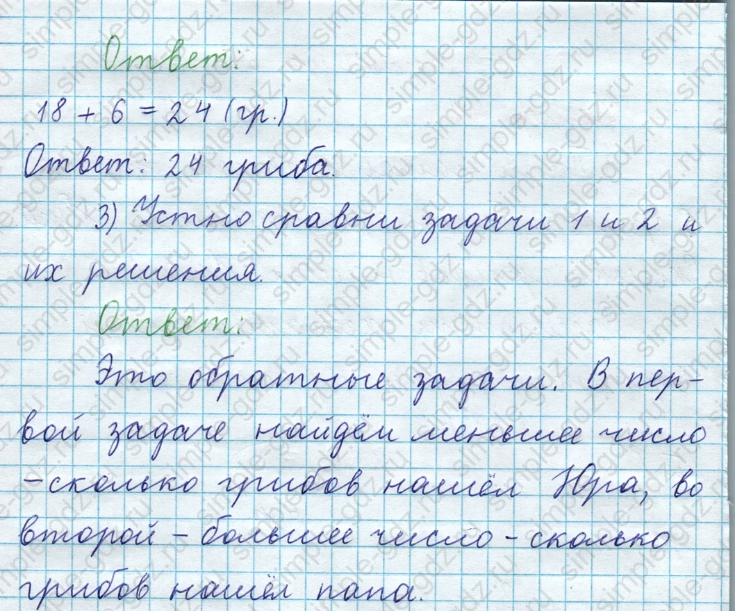 matematika class-3 Математика 4 класс рабочая тетрадь Волкова 1, 2 часть - 1 Часть страница 65 ответ Номер 44