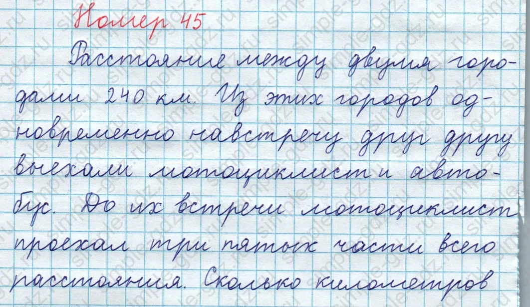 matematika class-3 Математика 4 класс рабочая тетрадь Волкова 1, 2 часть - 1 Часть страница 65 ответ Номер 45
