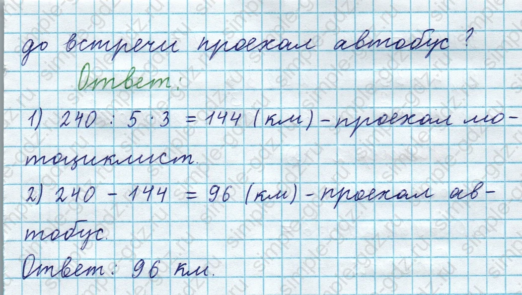 matematika class-3 Математика 4 класс рабочая тетрадь Волкова 1, 2 часть - 1 Часть страница 65 ответ Номер 45