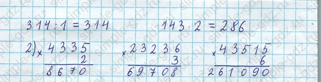 matematika class-3 Математика 4 класс рабочая тетрадь Волкова 1, 2 часть - 1 Часть страница 66 ответ Номер 1