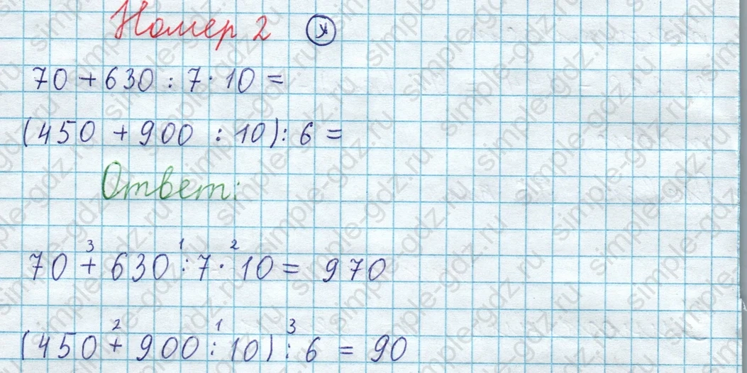 matematika class-3 Математика 4 класс рабочая тетрадь Волкова 1, 2 часть - 1 Часть страница 66 ответ Номер 2