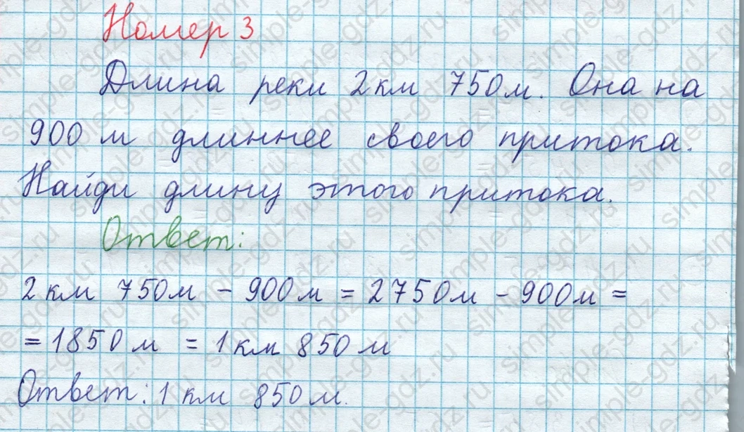 matematika class-3 Математика 4 класс рабочая тетрадь Волкова 1, 2 часть - 1 Часть страница 66 ответ Номер 3
