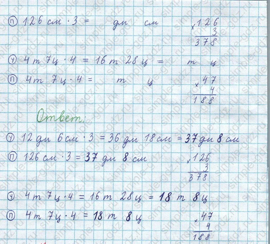 matematika class-3 Математика 4 класс рабочая тетрадь Волкова 1, 2 часть - 1 Часть страница 67 ответ Номер 5