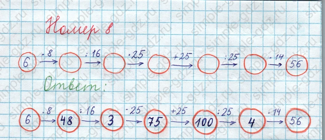 matematika class-3 Математика 4 класс рабочая тетрадь Волкова 1, 2 часть - 1 Часть страница 67 ответ Номер 8