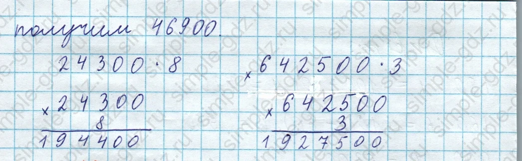 matematika class-3 Математика 4 класс рабочая тетрадь Волкова 1, 2 часть - 1 Часть страница 68 ответ Номер 10