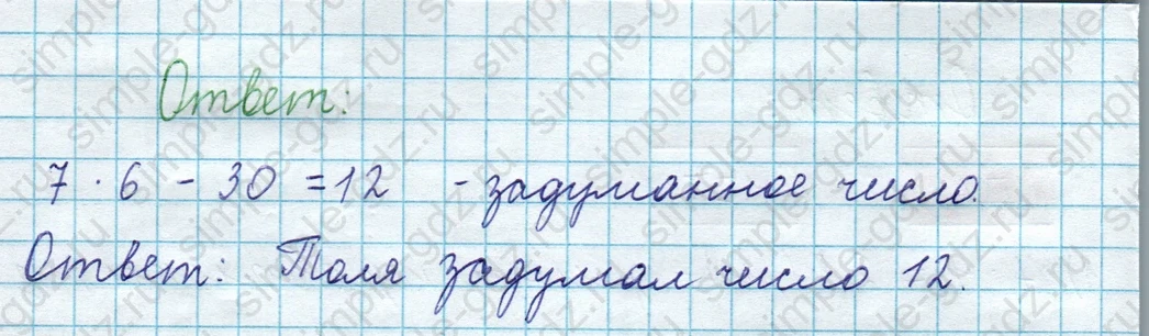 matematika class-3 Математика 4 класс рабочая тетрадь Волкова 1, 2 часть - 1 Часть страница 70 ответ Номер 18