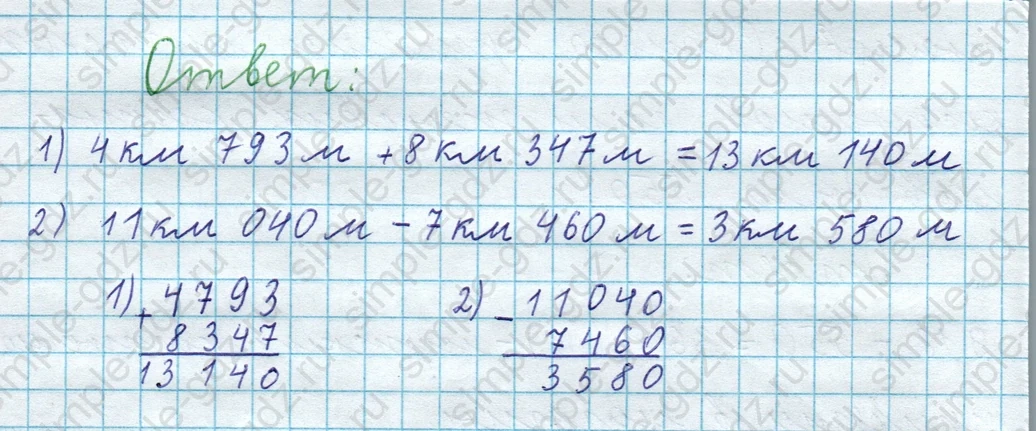 matematika class-3 Математика 4 класс рабочая тетрадь Волкова 1, 2 часть - 1 Часть страница 72 ответ Номер 25