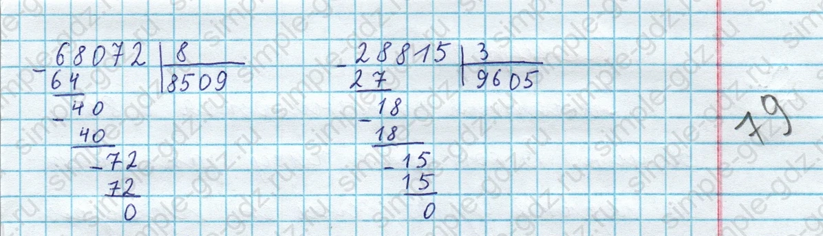 matematika class-3 Математика 4 класс рабочая тетрадь Волкова 1, 2 часть - 1 Часть страница 73 ответ Номер 26