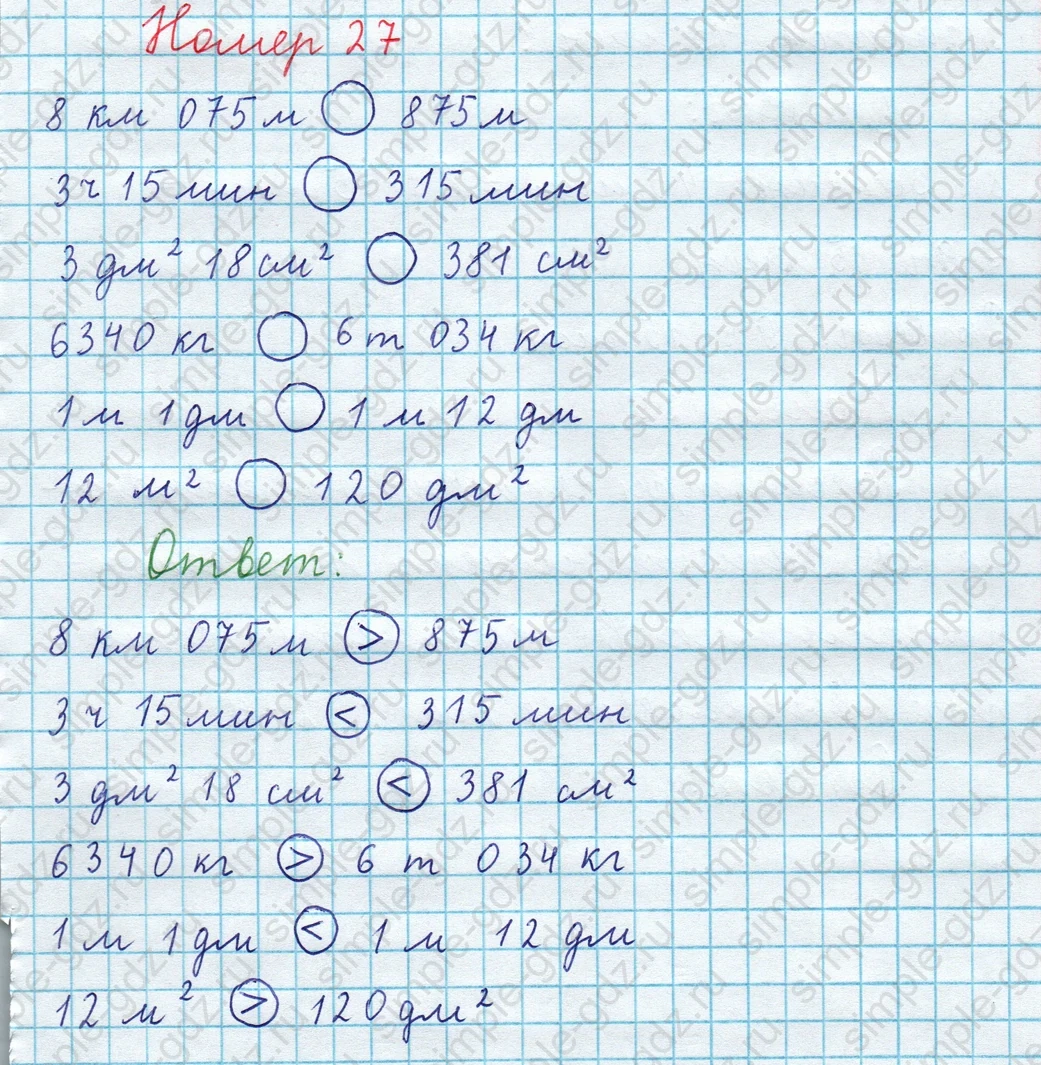 matematika class-3 Математика 4 класс рабочая тетрадь Волкова 1, 2 часть - 1 Часть страница 73 ответ Номер 27