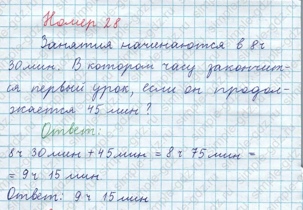matematika class-3 Математика 4 класс рабочая тетрадь Волкова 1, 2 часть - 1 Часть страница 73 ответ Номер 28