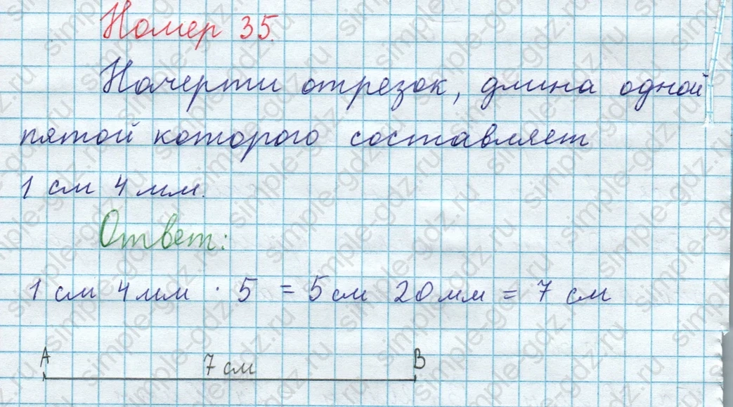 matematika class-3 Математика 4 класс рабочая тетрадь Волкова 1, 2 часть - 1 Часть страница 75 ответ Номер 35