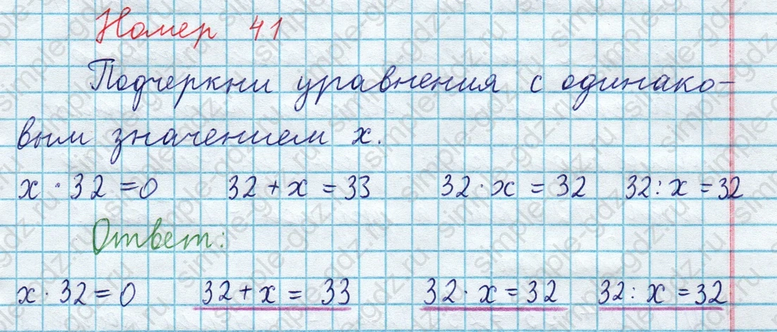 matematika class-3 Математика 4 класс рабочая тетрадь Волкова 1, 2 часть - 1 Часть страница 77 ответ Номер 41