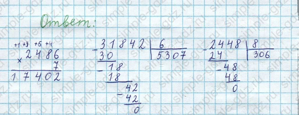 matematika class-3 Математика 4 класс рабочая тетрадь Волкова 1, 2 часть - 1 Часть страница 78 ответ Номер 42