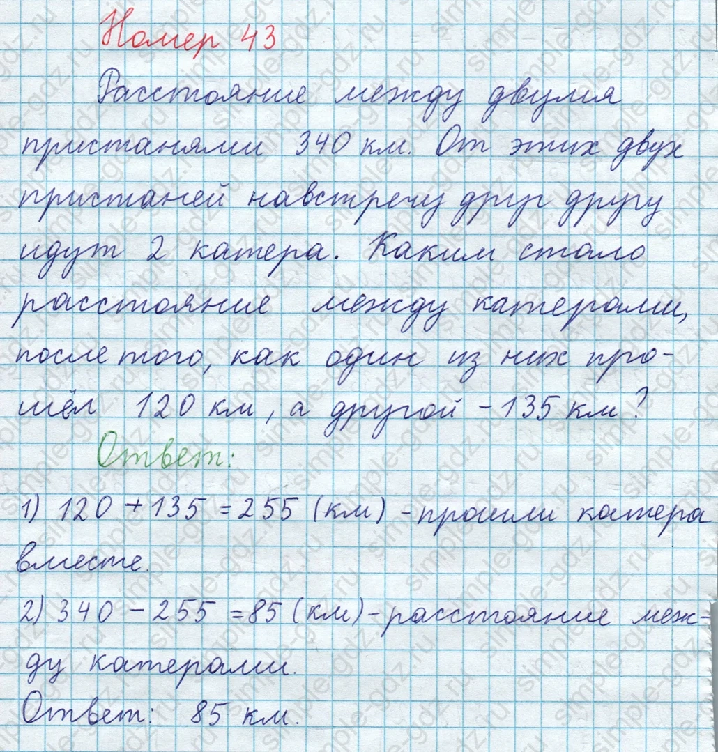 matematika class-3 Математика 4 класс рабочая тетрадь Волкова 1, 2 часть - 1 Часть страница 78 ответ Номер 43