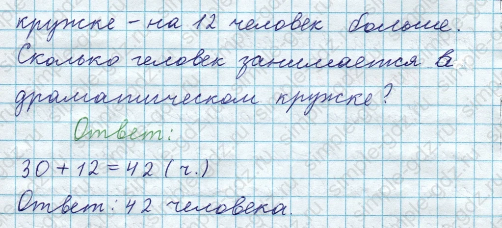 matematika class-3 Математика 4 класс рабочая тетрадь Волкова 1, 2 часть - 1 Часть страница 79 ответ Номер 5