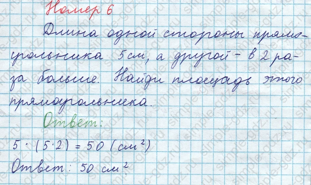 matematika class-3 Математика 4 класс рабочая тетрадь Волкова 1, 2 часть - 1 Часть страница 79 ответ Номер 6